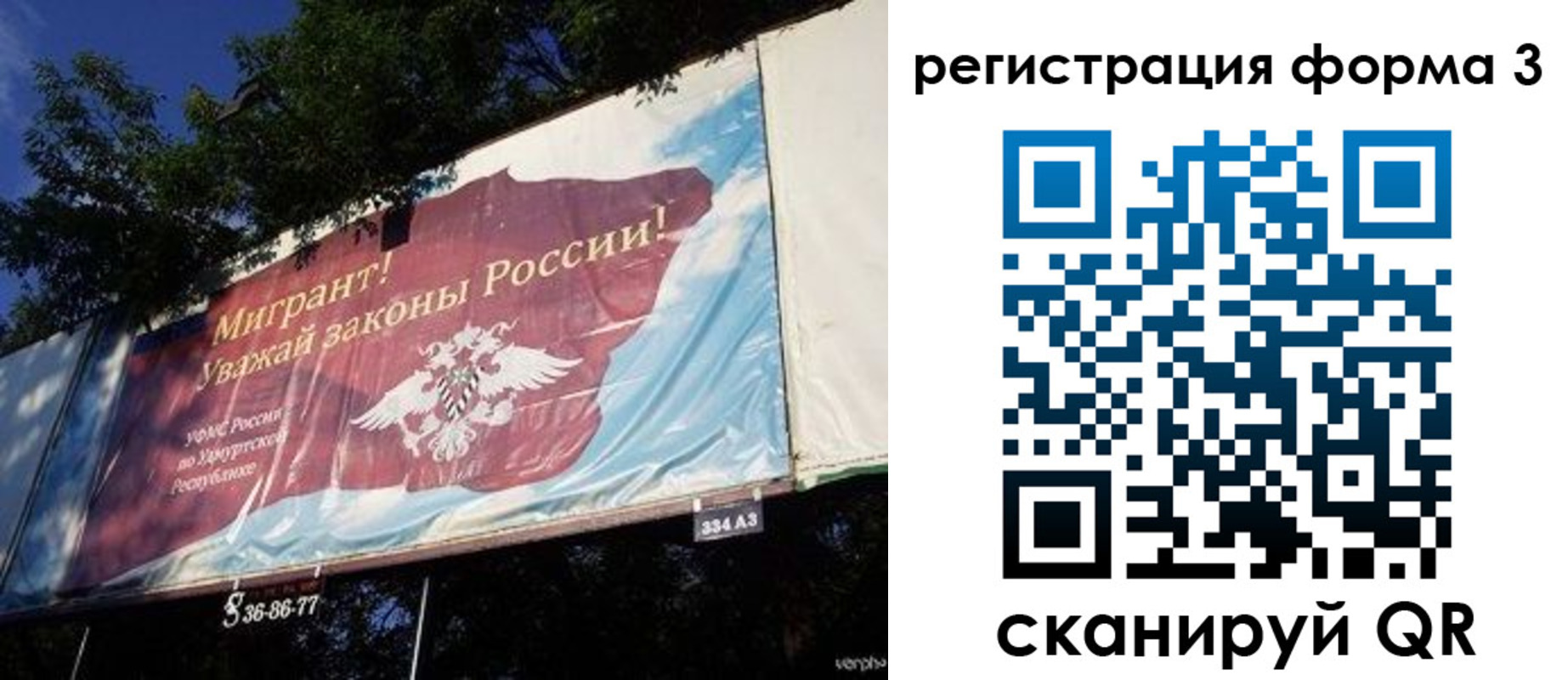 прописка паспорт в Белореченске