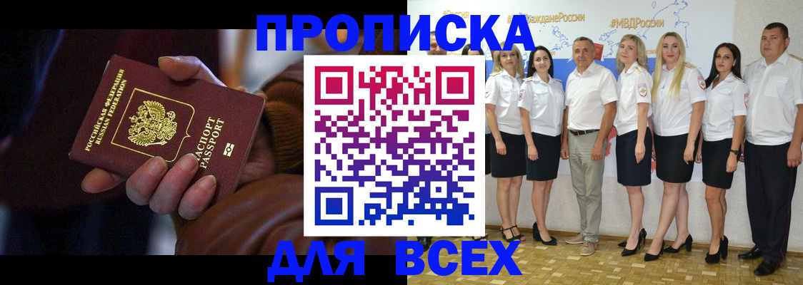 регистрация для школы в Белореченске