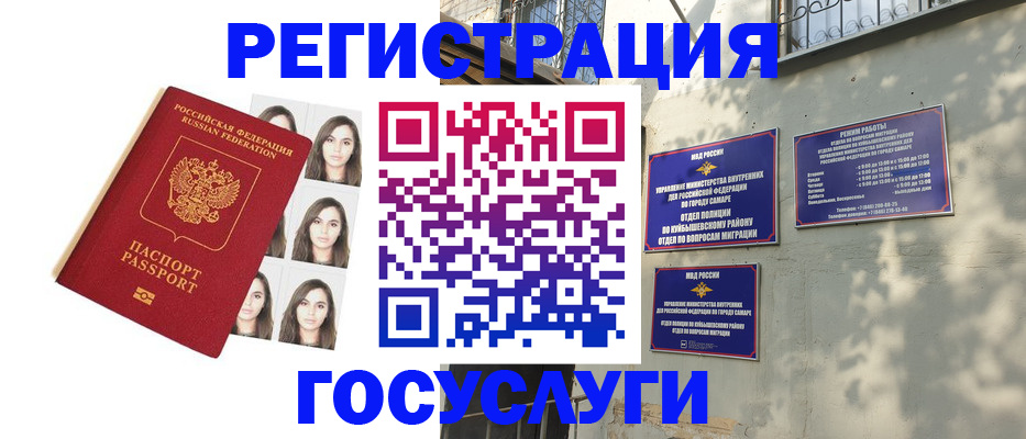 прописка законно в Белореченске