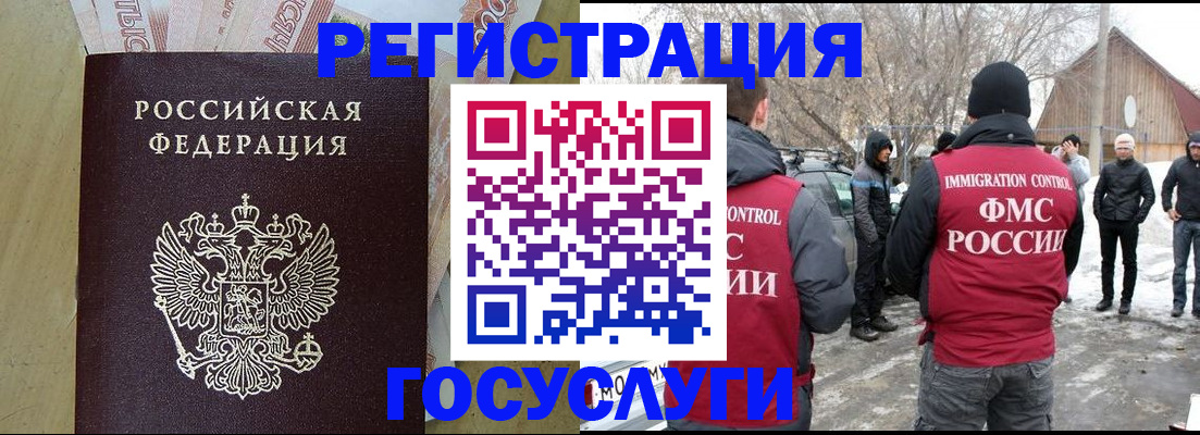 прописка ребенка в Белореченске